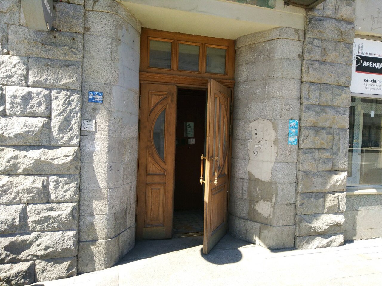 Гостиница Авангард Санкт-Петербург-68