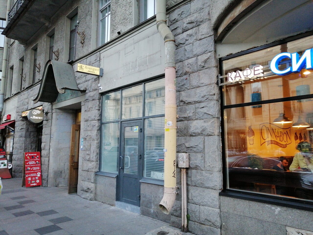 Гостиница Авангард Санкт-Петербург-88