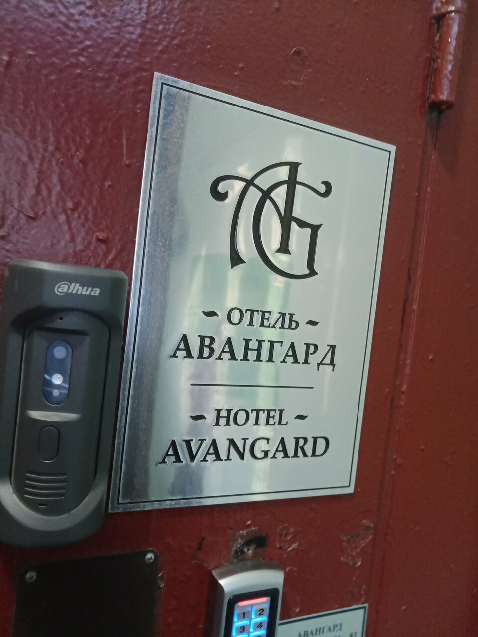 Гостиница Авангард Санкт-Петербург-9