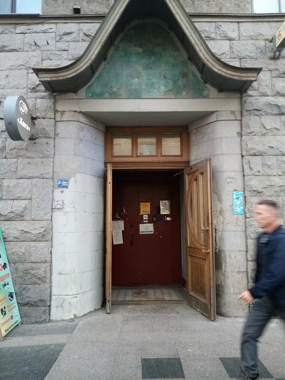 Гостиница Авангард Санкт-Петербург-52