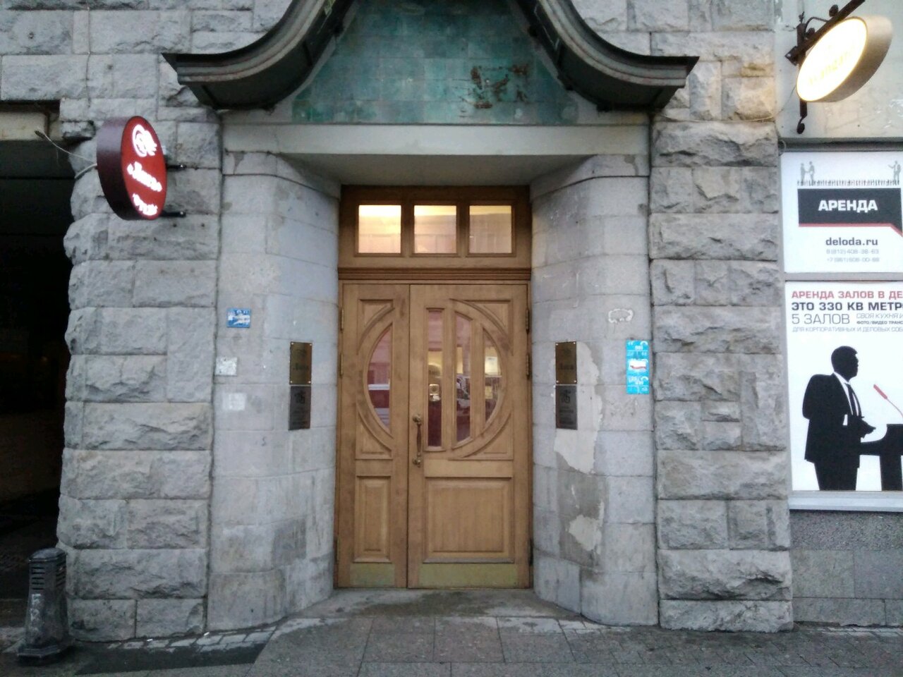 Гостиница Авангард Санкт-Петербург-76