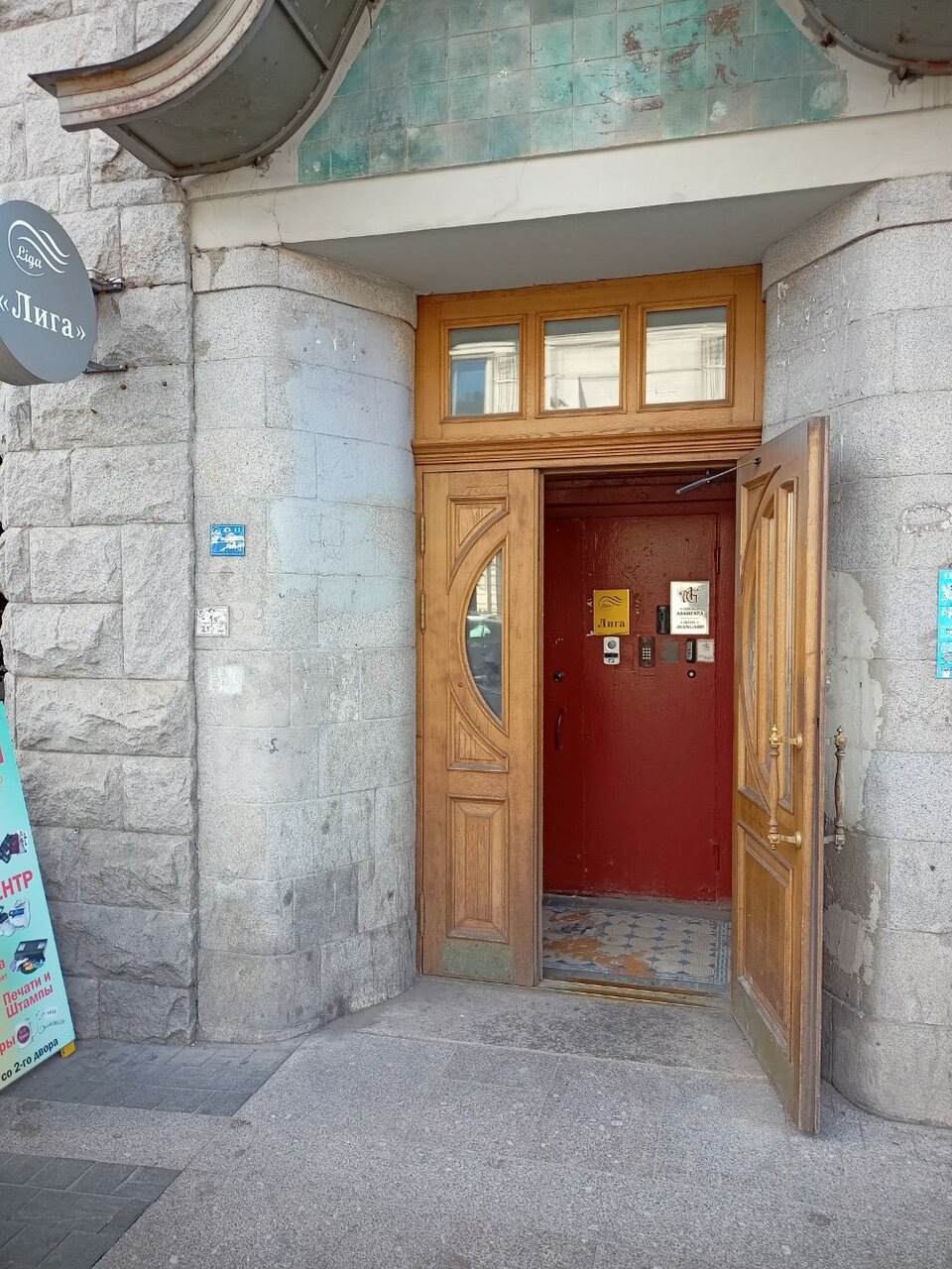 Гостиница Авангард Санкт-Петербург-128