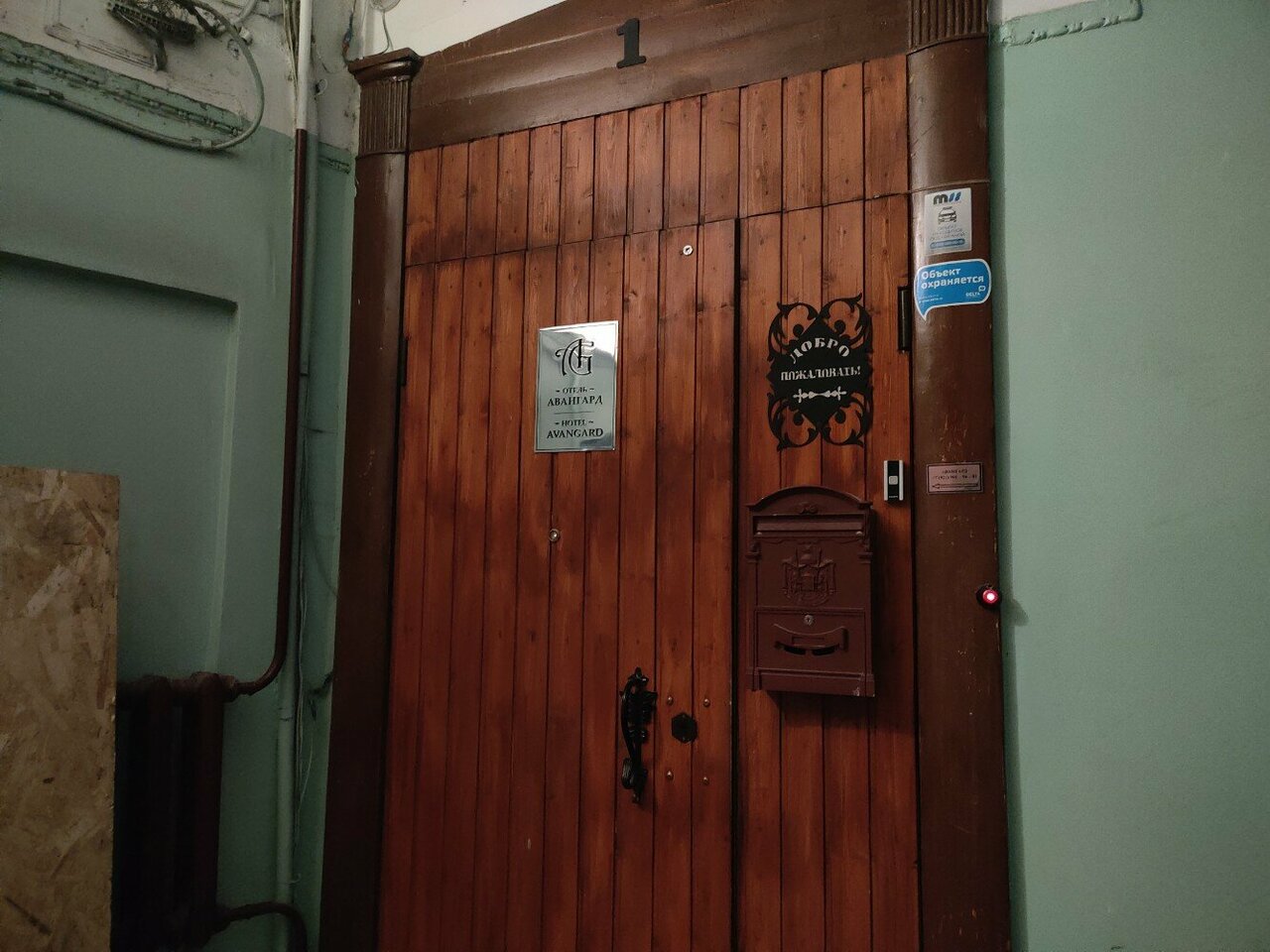 Гостиница Авангард Санкт-Петербург-69