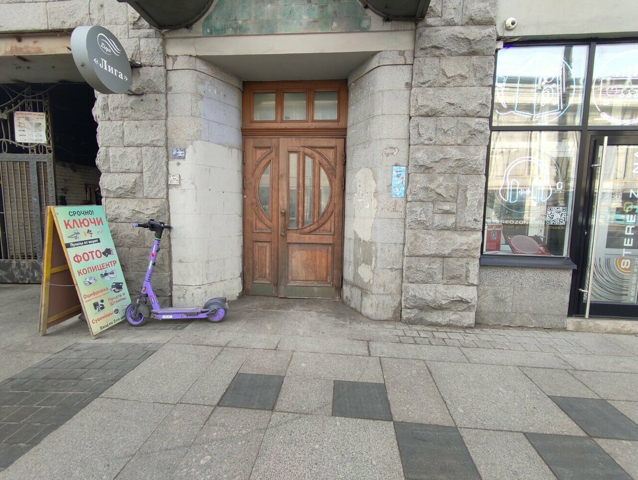 Гостиница Авангард Санкт-Петербург-45