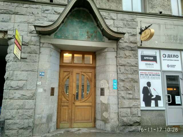 Гостиница Авангард Санкт-Петербург-96